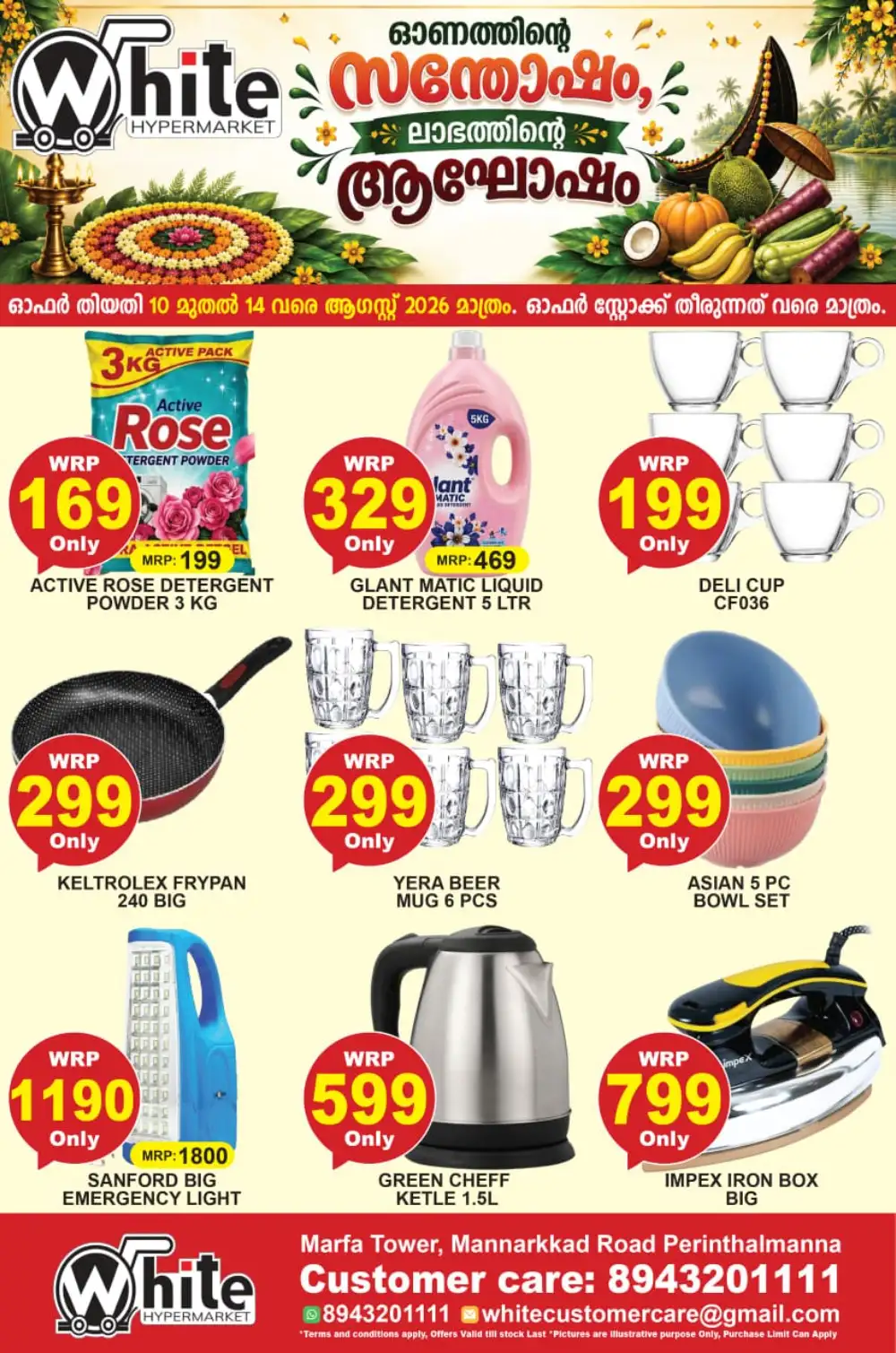White Hypermarket Perinthalmanna Offers | Onam Deals page 2