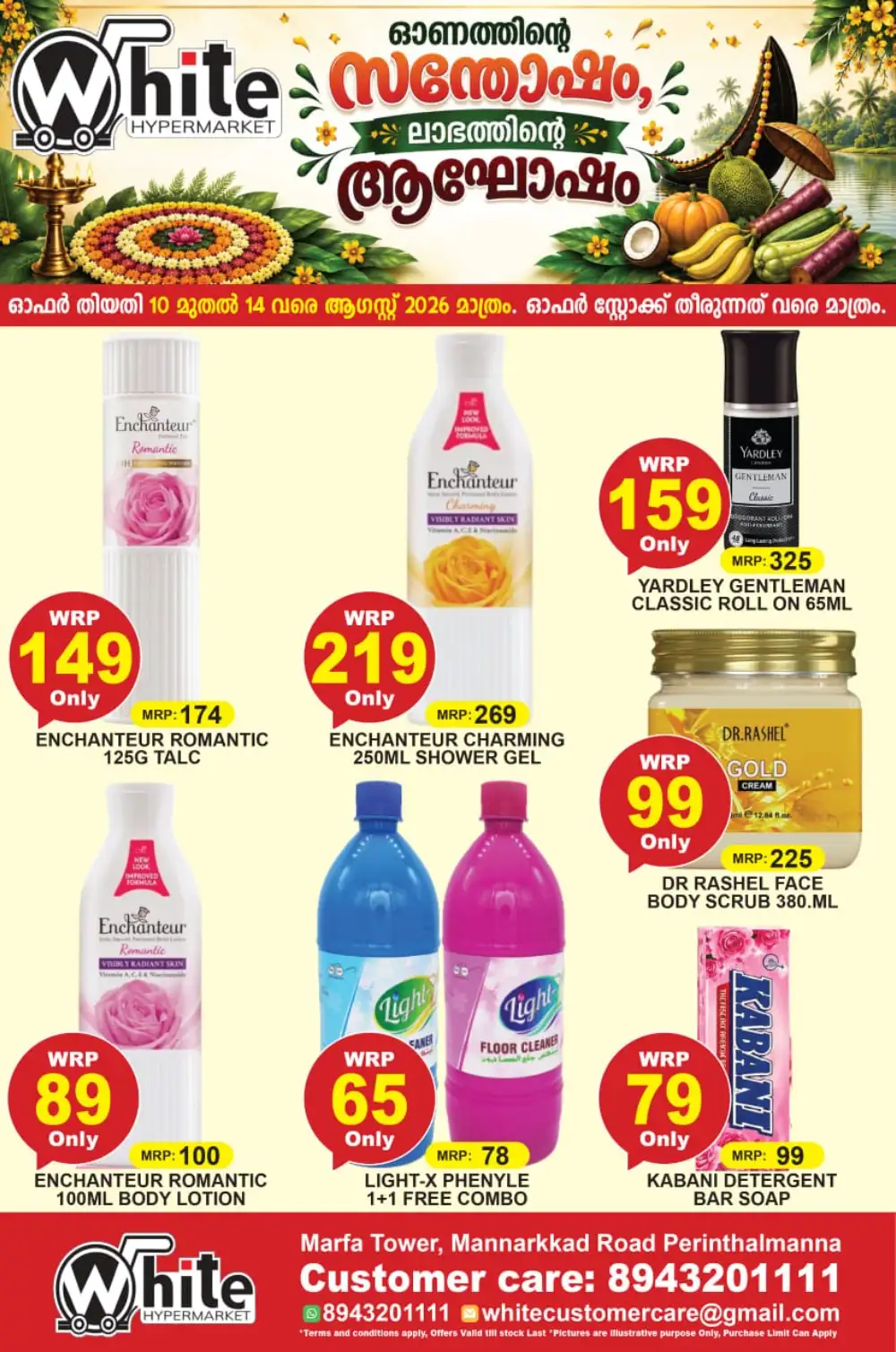 White Hypermarket Perinthalmanna Offers | Onam Deals page 3
