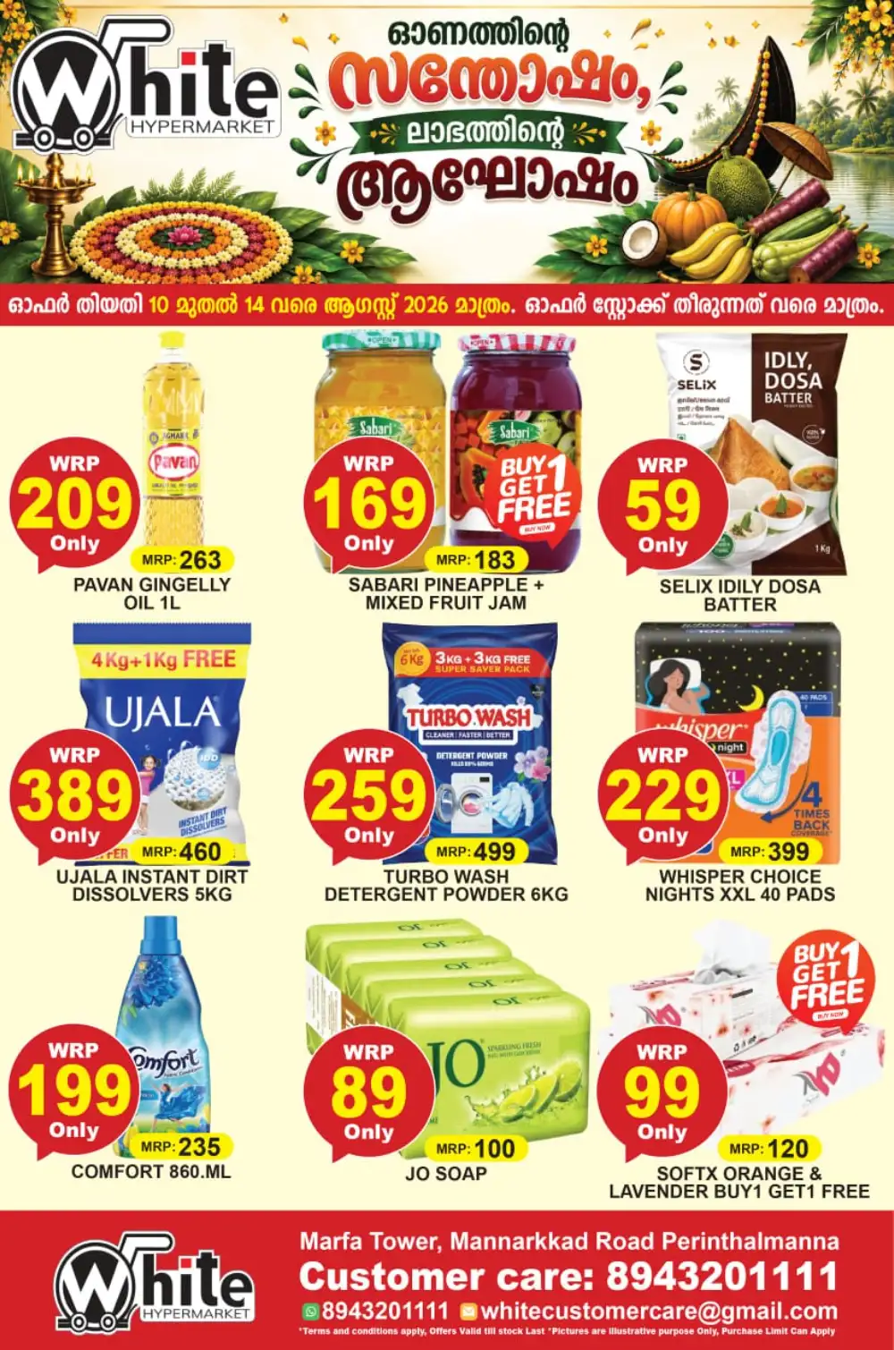 White Hypermarket Perinthalmanna Offers | Onam Deals page 4