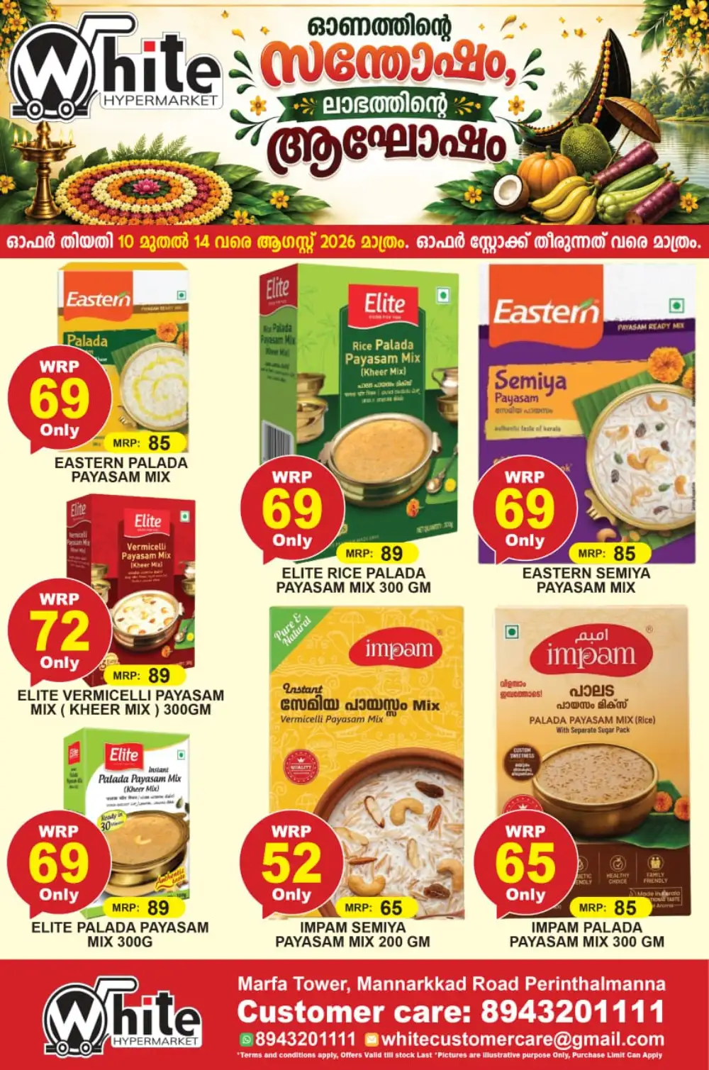 White Hypermarket Perinthalmanna Offers | Onam Deals page 5