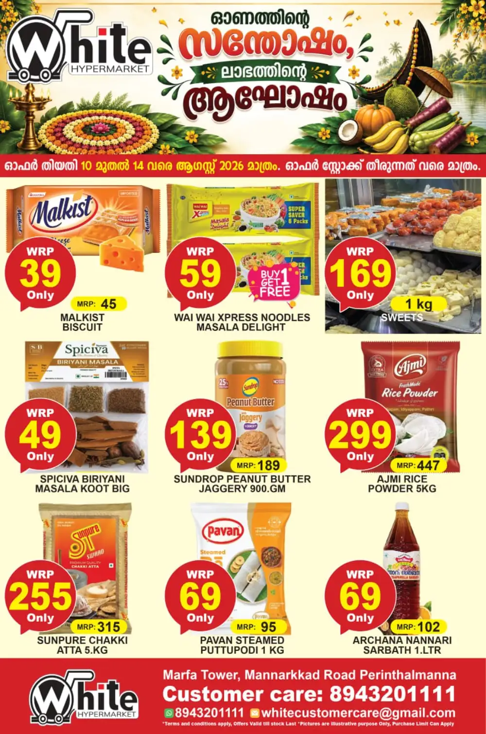 White Hypermarket Perinthalmanna Offers | Onam Deals page 6