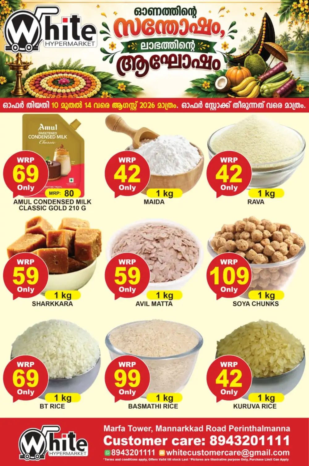 White Hypermarket Perinthalmanna Offers | Onam Deals page 7
