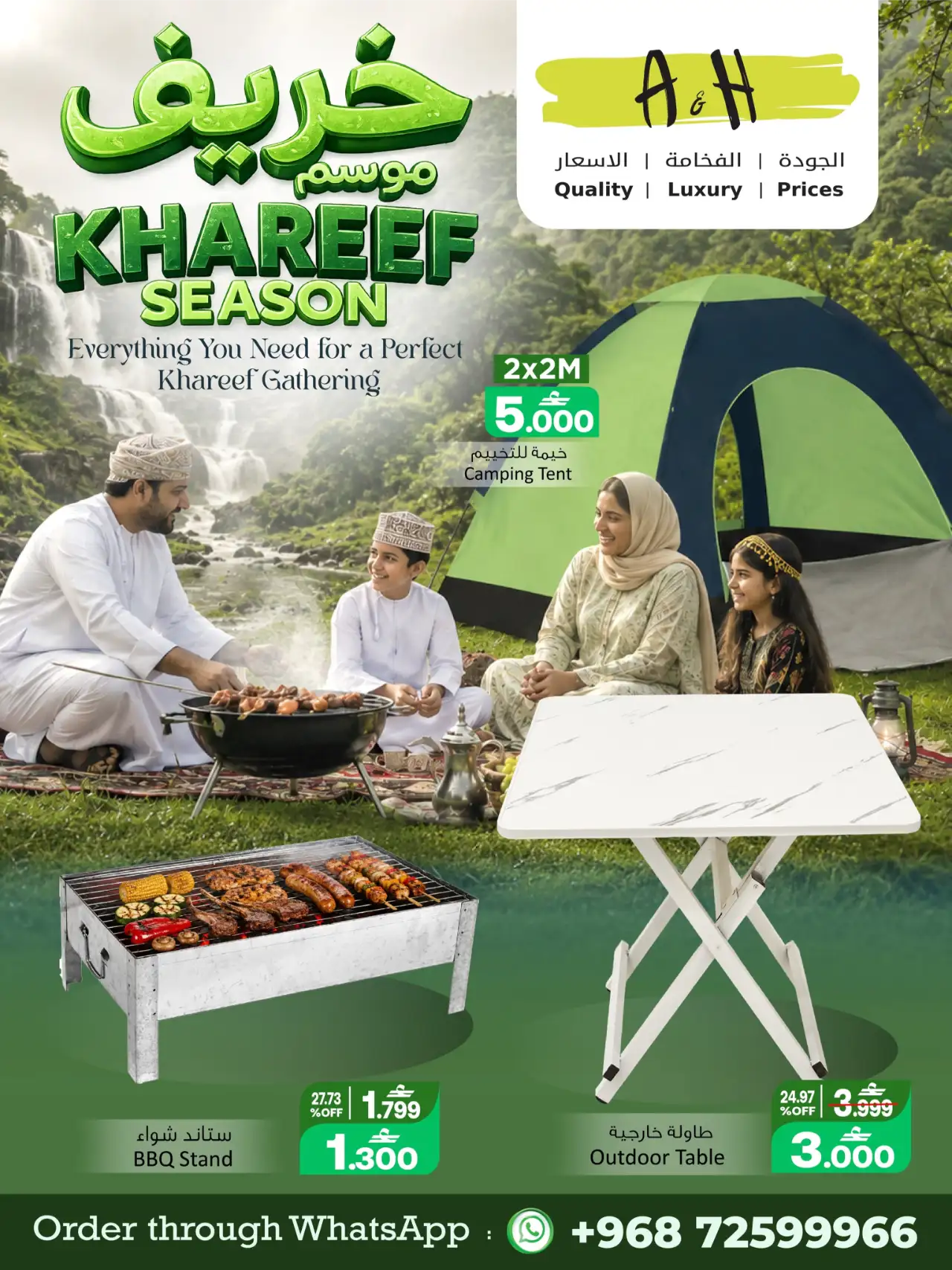A&H Oman Offers | Khareef Season Deals page 1