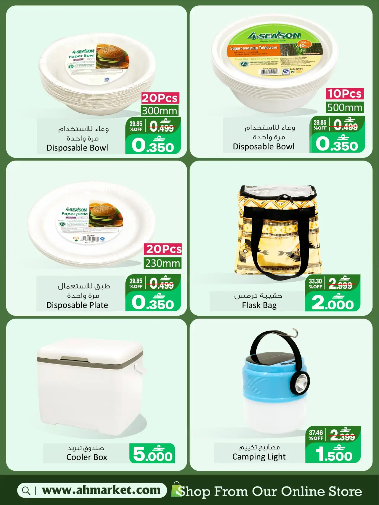 A&H Oman Offers | Khareef Season Deals page 5
