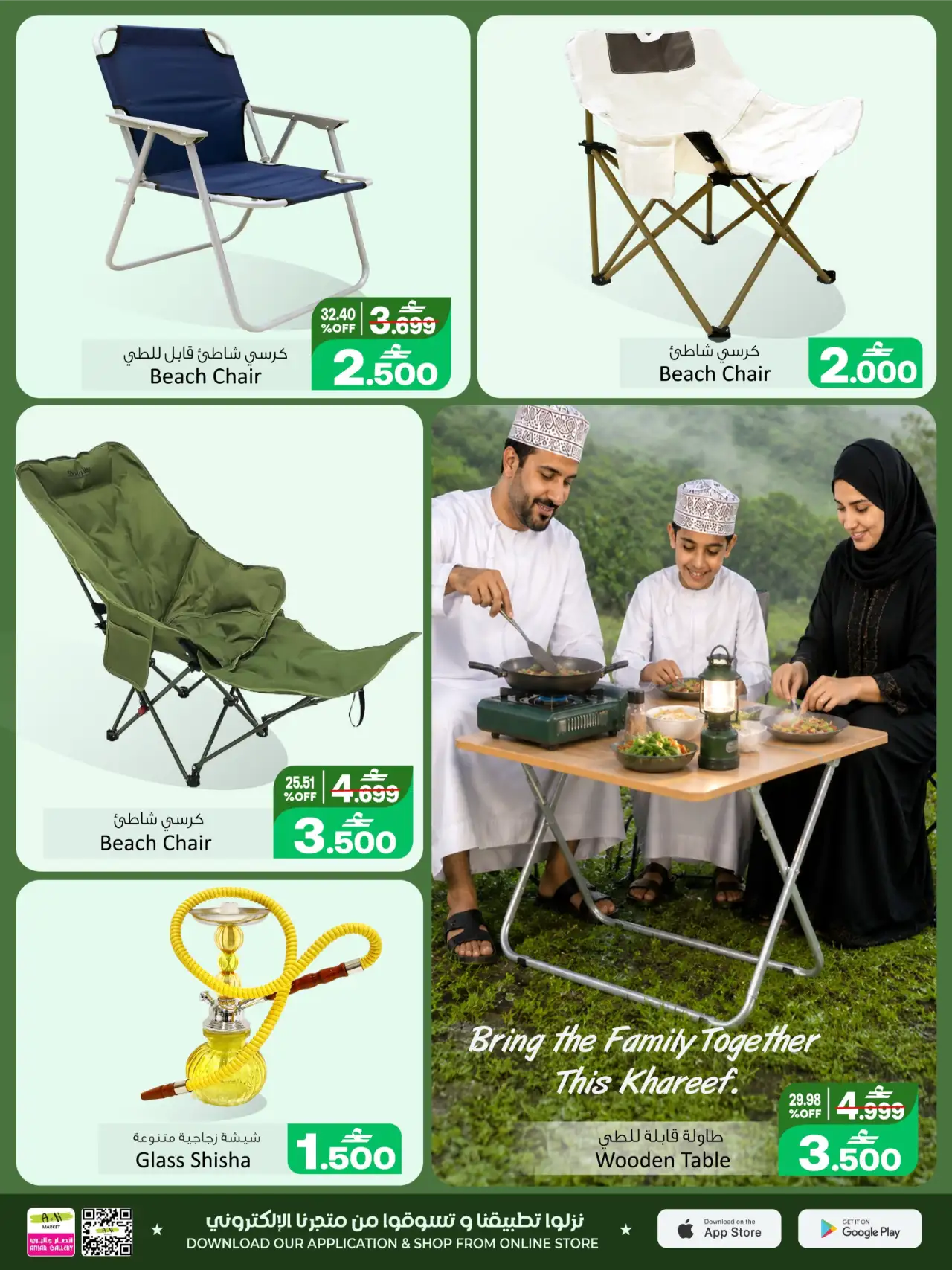 A&H Oman Offers | Khareef Season Deals page 6