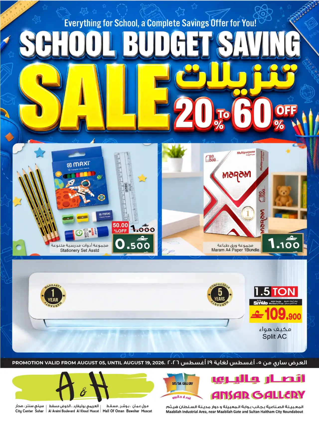 A&H Oman Offers | School Budget Saving Sale page 1