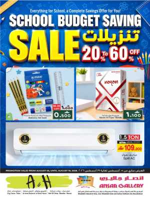 A&H Oman Offers | School Budget Saving Sale flyer cover