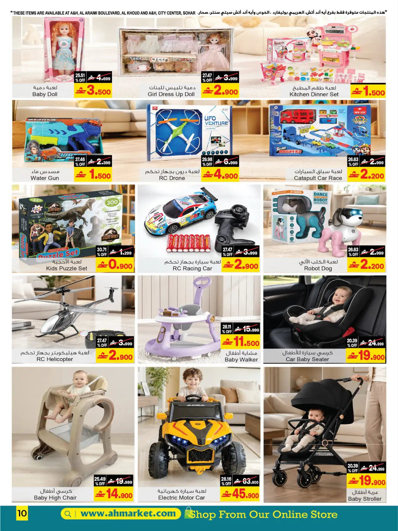 A&H Oman Offers | School Budget Saving Sale page 11