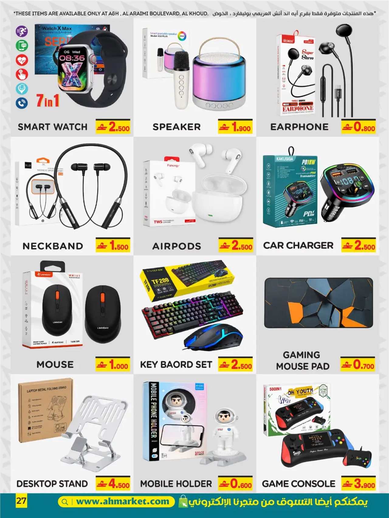 A&H Oman Offers | School Budget Saving Sale page 12