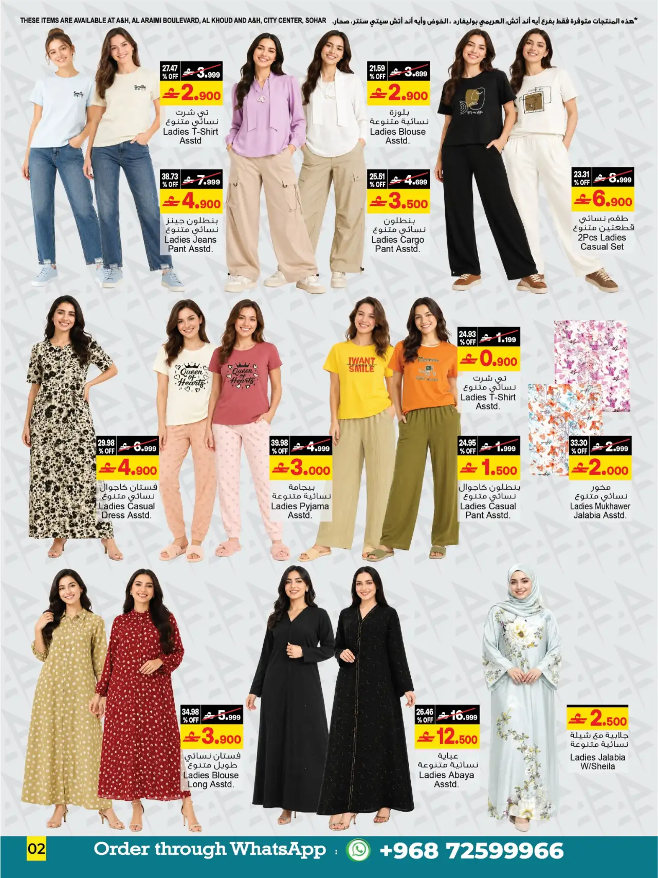 A&H Oman Offers | School Budget Saving Sale page 4