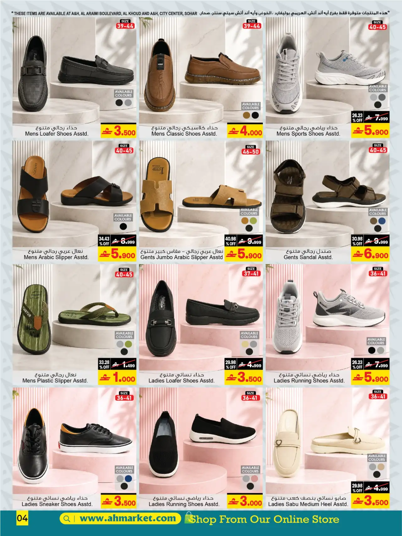 A&H Oman Offers | School Budget Saving Sale page 7