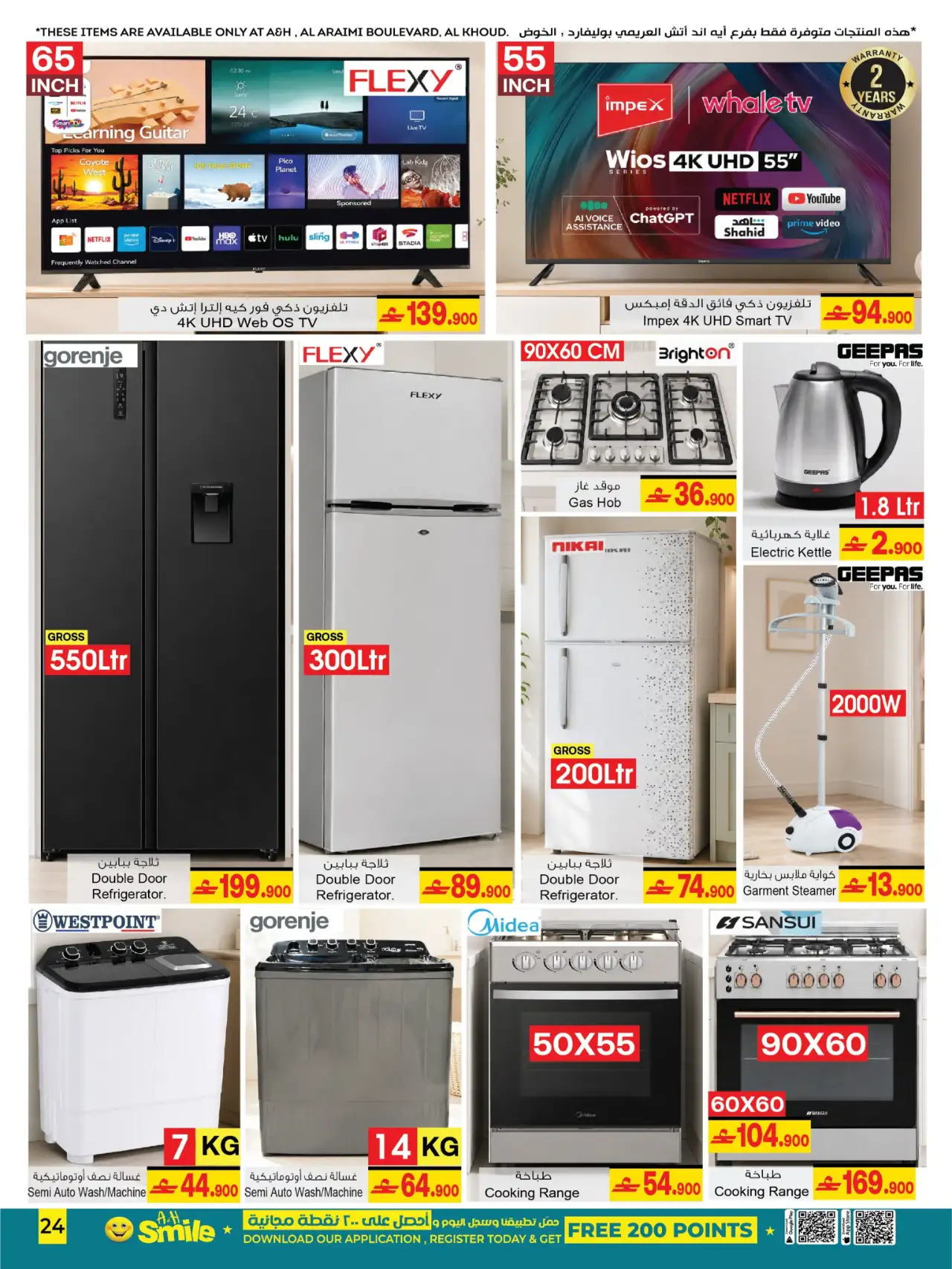 A&H Oman Offers | School Budget Saving Sale page 8