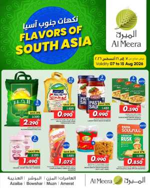 Al Meera Oman Offers | Flavors of South Asia flyer cover