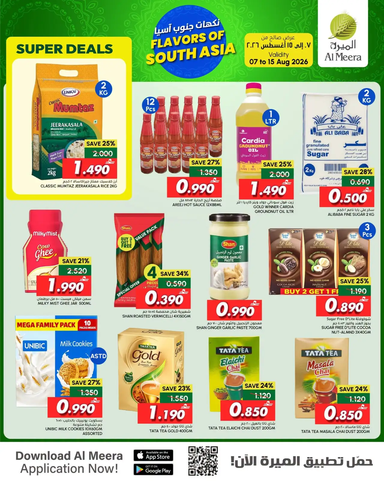 Al Meera Oman Offers | Flavors of South Asia page 2