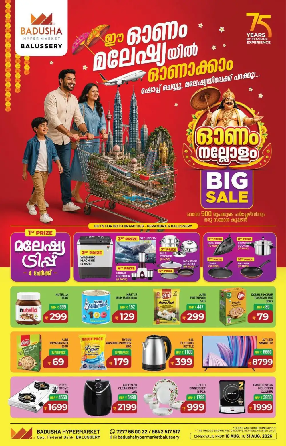 Badusha Balussery Offers | Onam Big Sale Flyer page 1