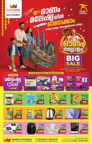 Badusha Balussery Offers | Onam Big Sale Flyer flyer cover