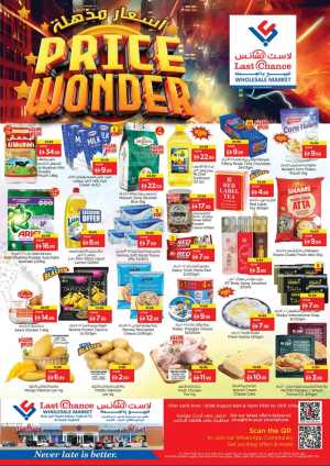Last Chance  Market Fujairah Offers Today | Price Wonder Deals flyer cover