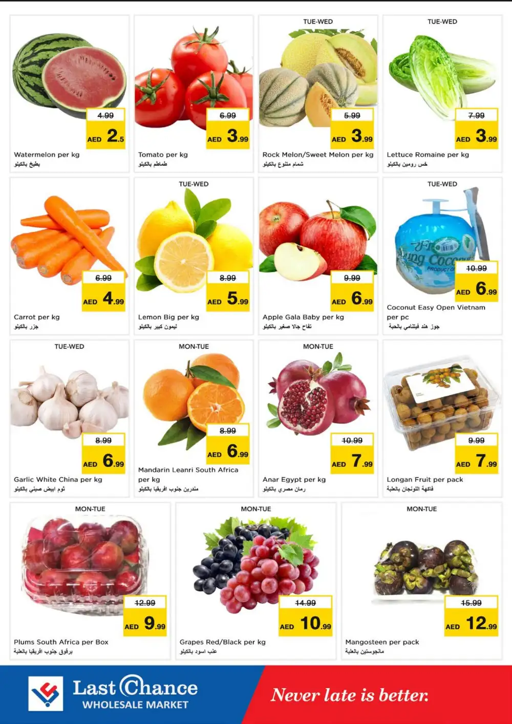 Last Chance  Market Fujairah Offers Today | Price Wonder Deals page 2