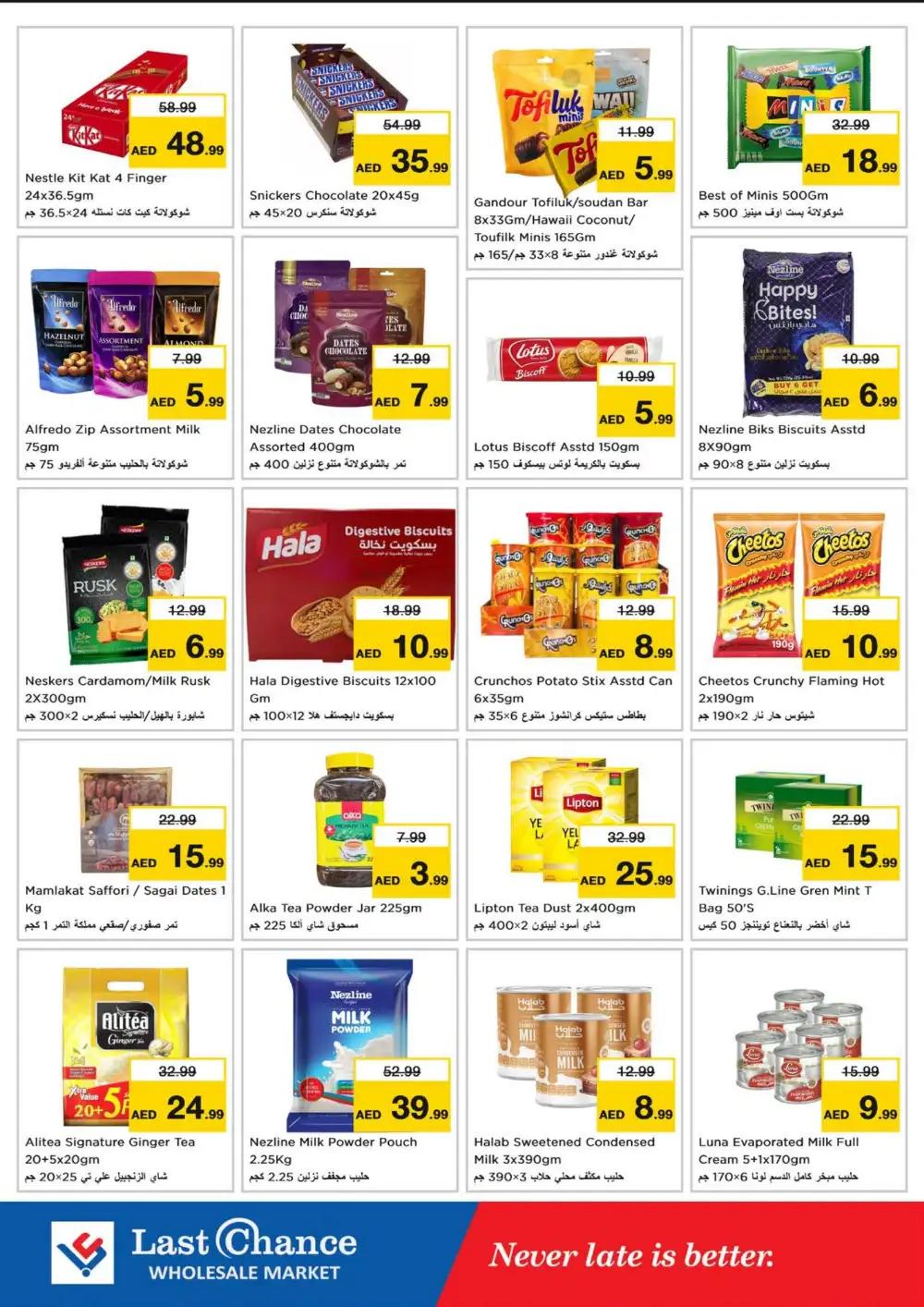 Last Chance  Market Fujairah Offers Today | Price Wonder Deals page 3