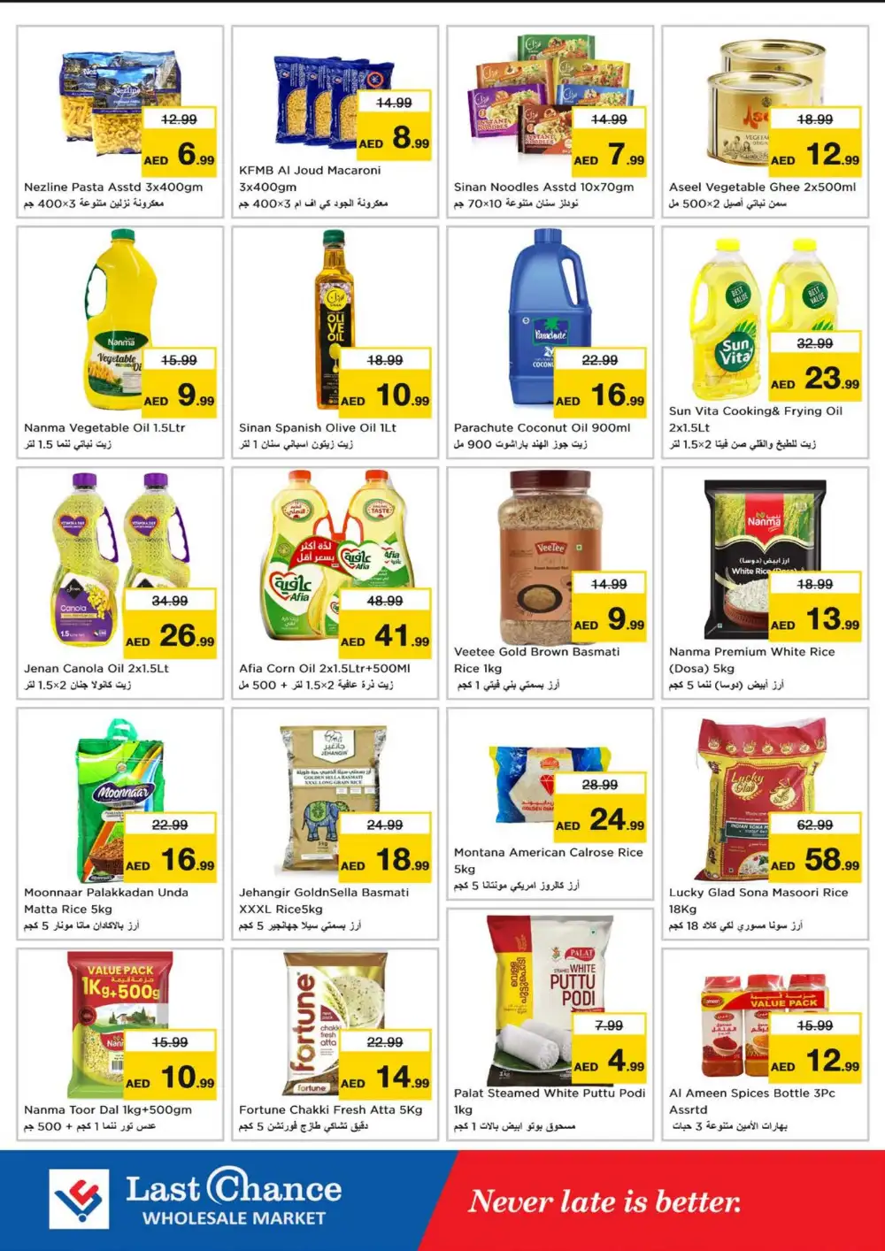 Last Chance  Market Fujairah Offers Today | Price Wonder Deals page 5