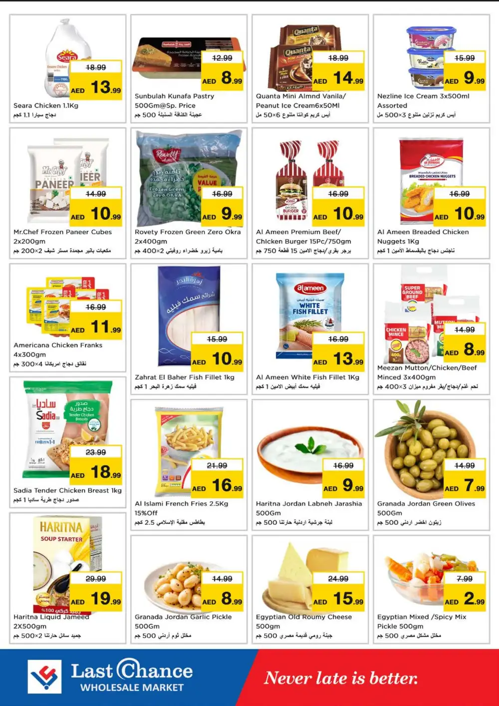 Last Chance  Market Fujairah Offers Today | Price Wonder Deals page 7
