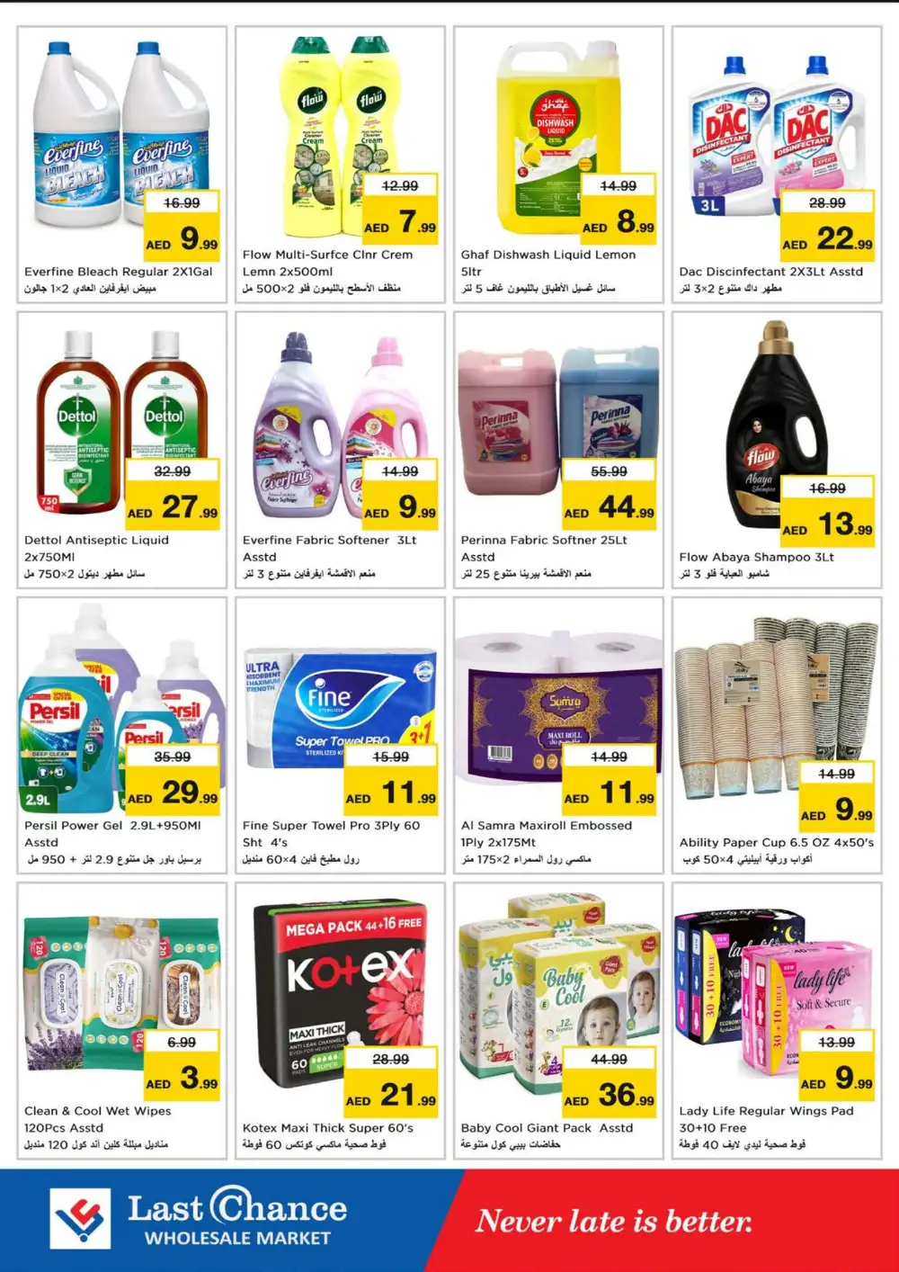 Last Chance  Market Fujairah Offers Today | Price Wonder Deals page 10