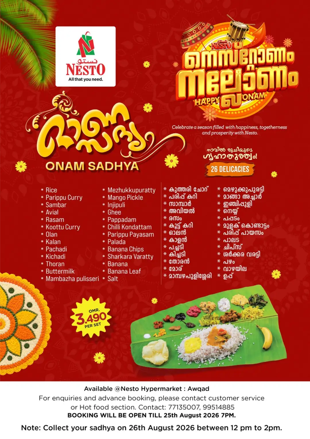 Nesto Awqad Offers Today | Onam Sadhya Deals page 1