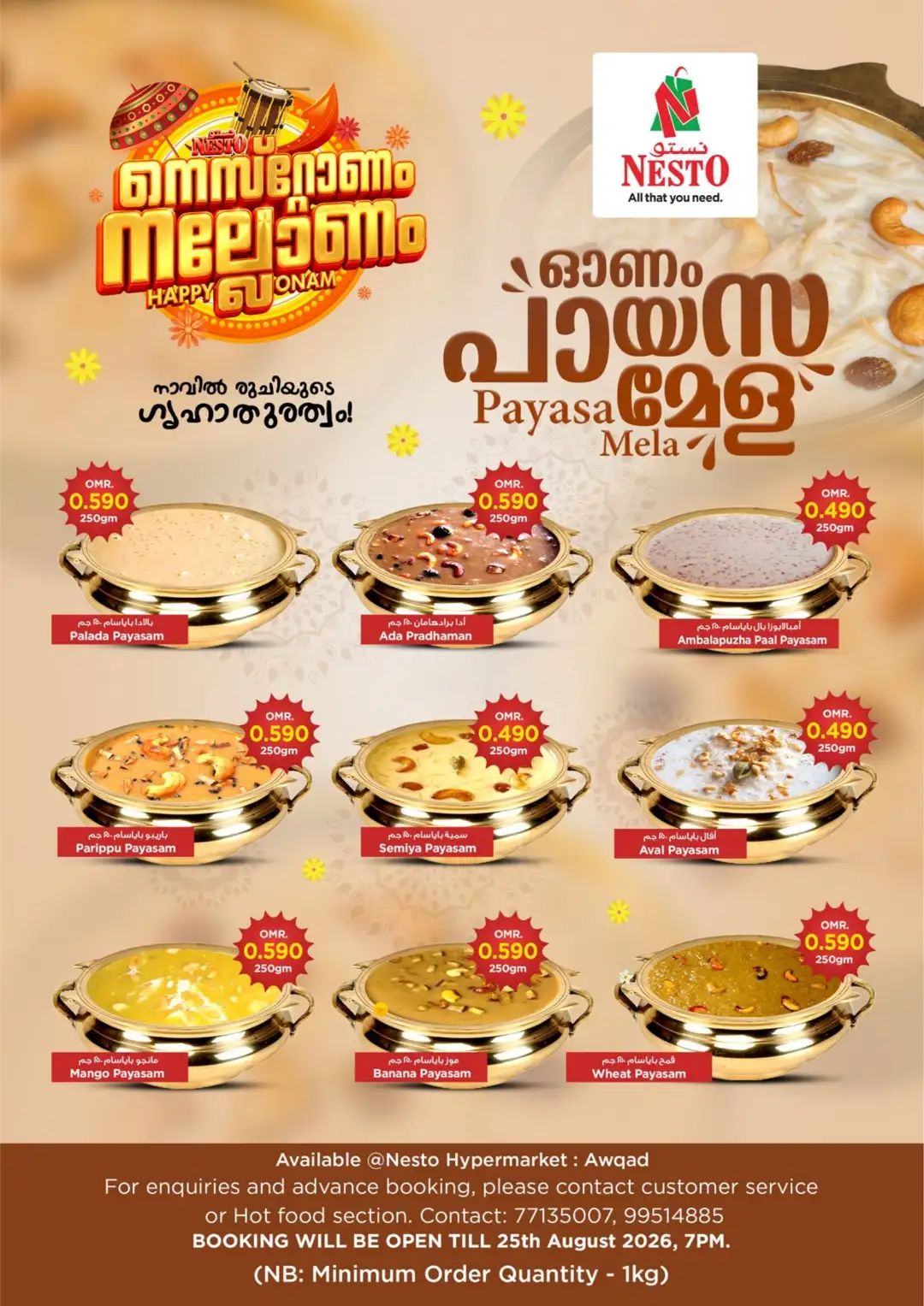 Nesto Awqad Offers Today | Onam Sadhya Deals page 2