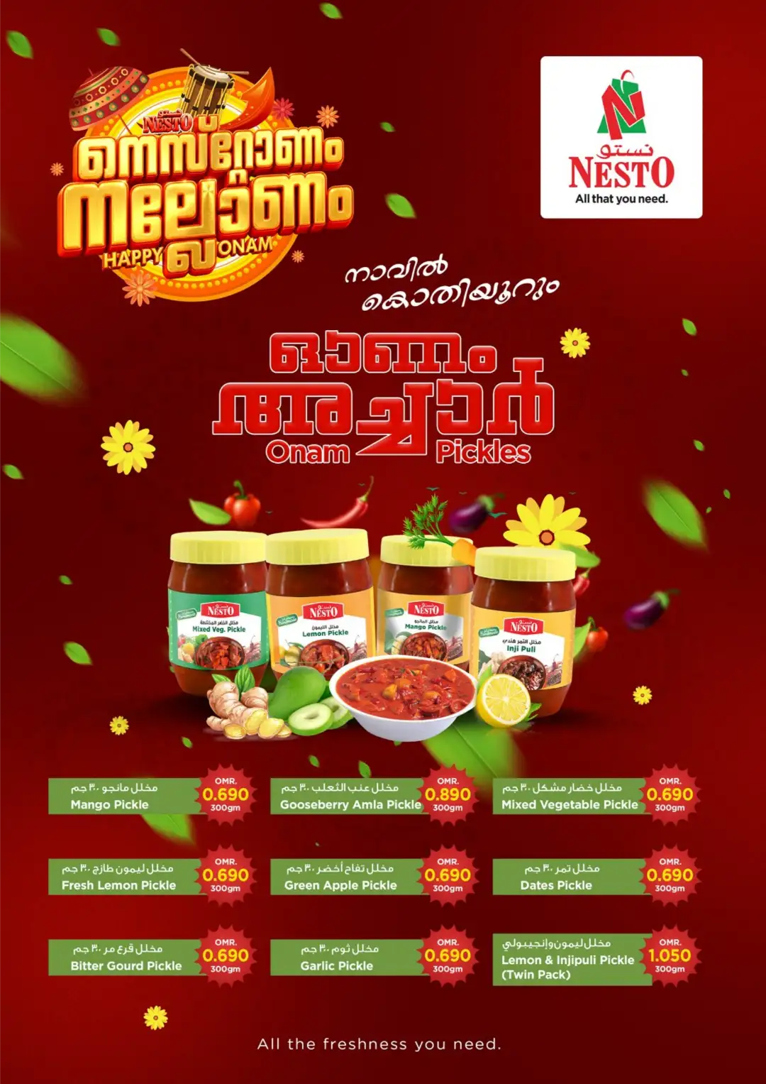 Nesto Awqad Offers Today | Onam Sadhya Deals page 3