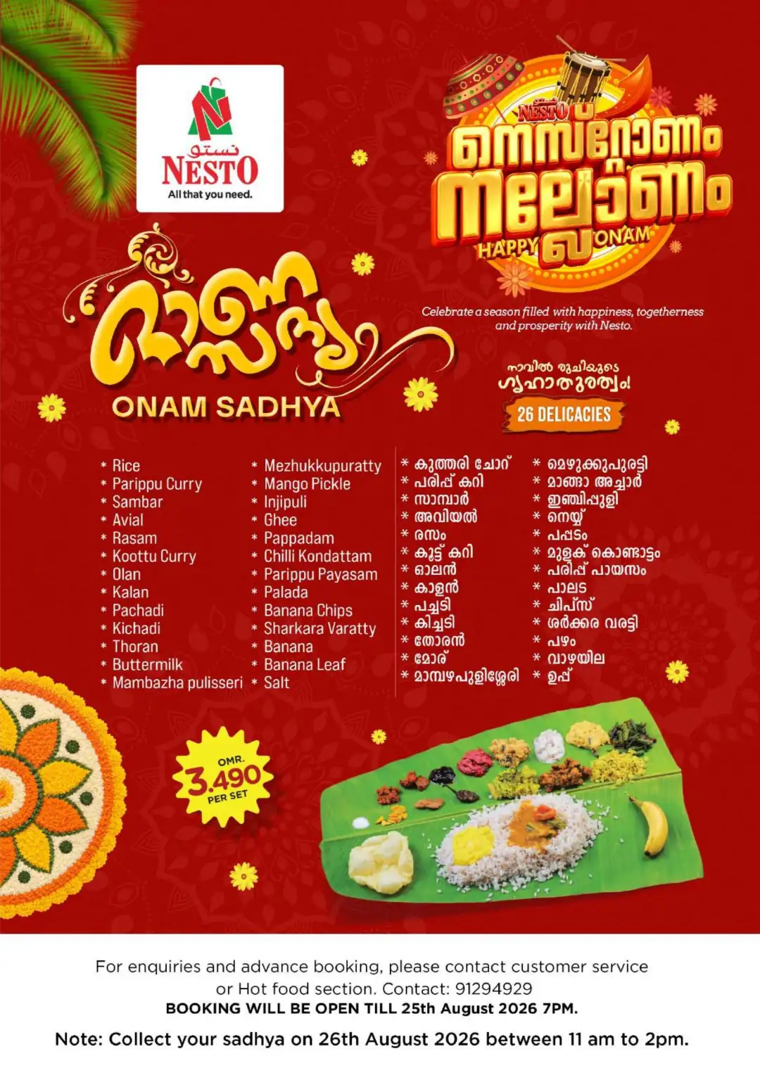 Nesto Offers Today | Onam Sadhya Deals page 1