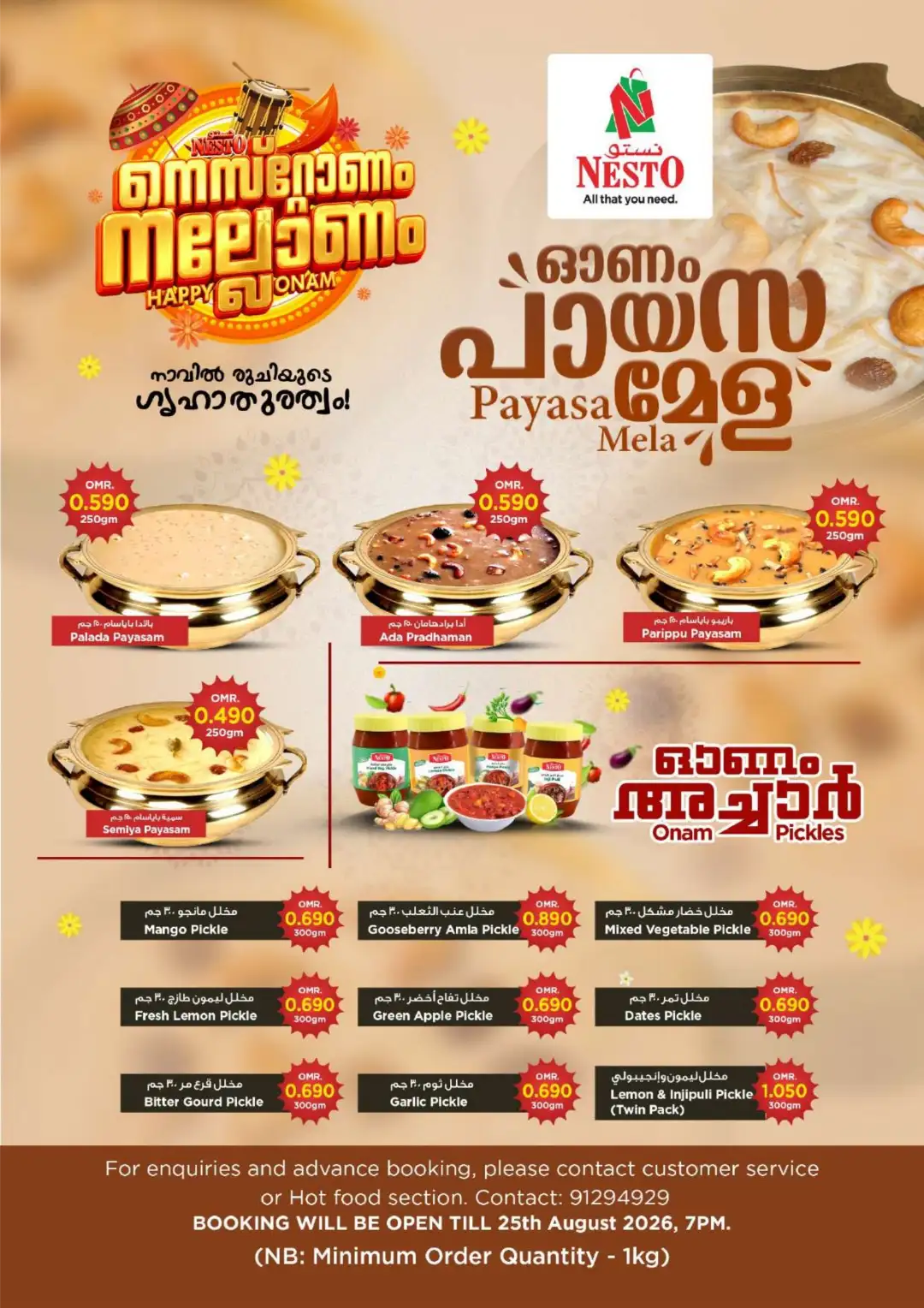 Nesto Offers Today | Onam Sadhya Deals page 3