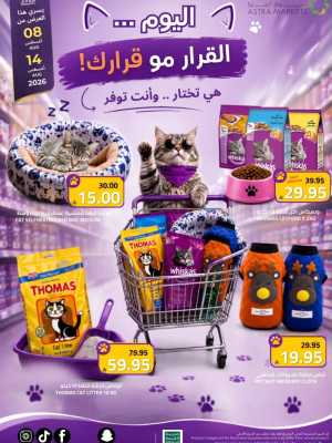 Astra Markets Offers Today | Pet Care Deals flyer cover