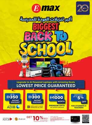 Emax UAE Offers Today | Biggest Back To School Deals flyer cover