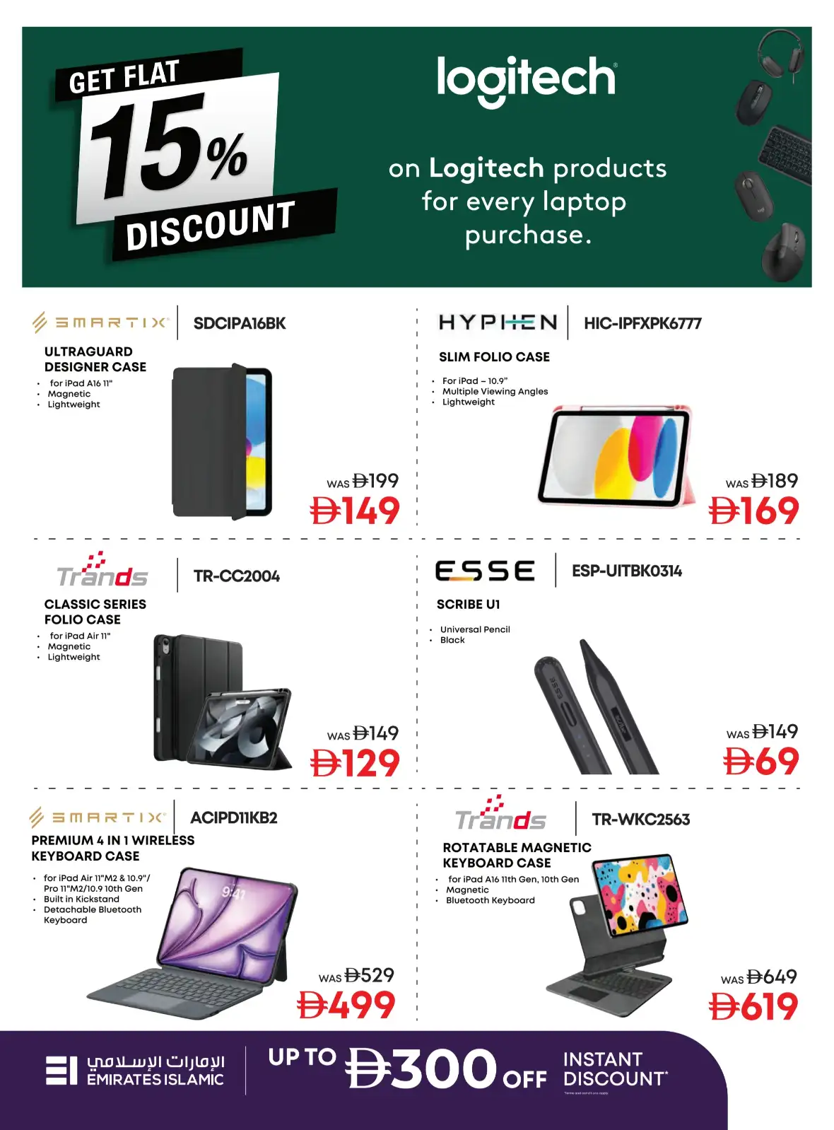Emax UAE Offers Today | Biggest Back To School Deals page 17
