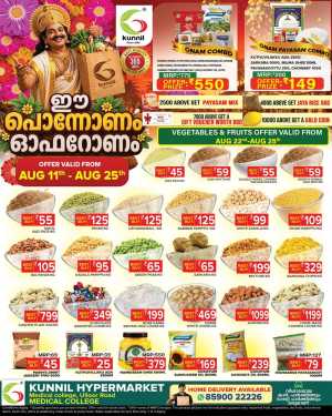 Kunnil Hypermarket Offers Today | Onam Special Sale flyer cover
