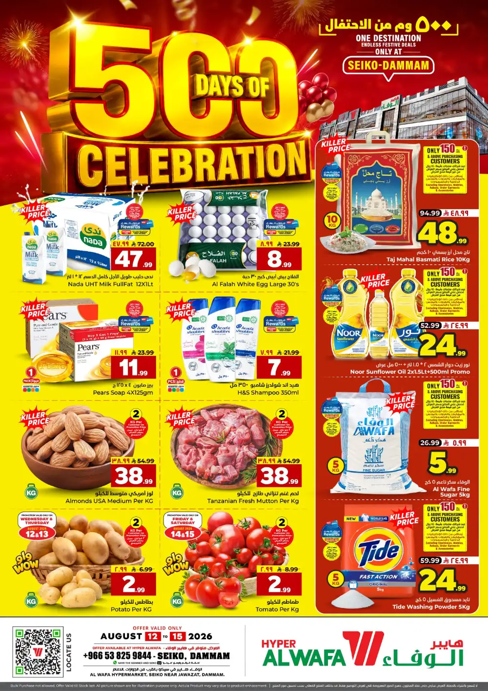 Hyper Alwafa Dammam Offers Today | 500 Days of Celebration Deals page 1