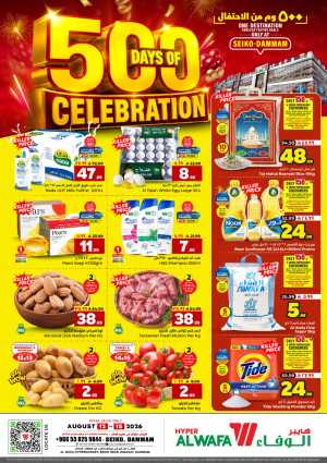 Hyper Alwafa Dammam Offers Today | 500 Days of Celebration Deals flyer cover