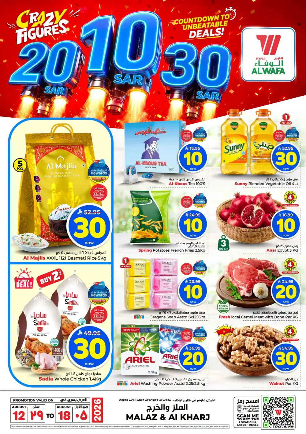 Hyper Al Wafa Malaz Offers Today | Weekly Deals page 1