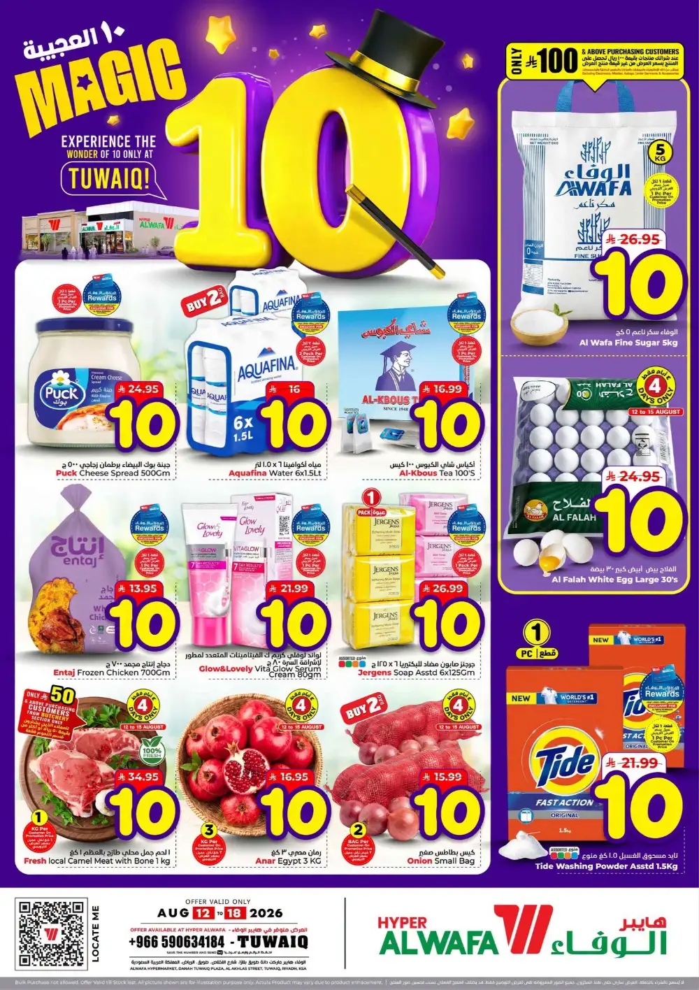 Hyper Al Wafa Tuwaiq Offers Today | Magic 10 Deals page 1