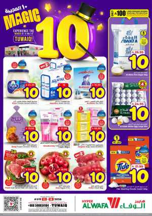 Hyper Al Wafa Tuwaiq Offers Today | Magic 10 Deals flyer cover