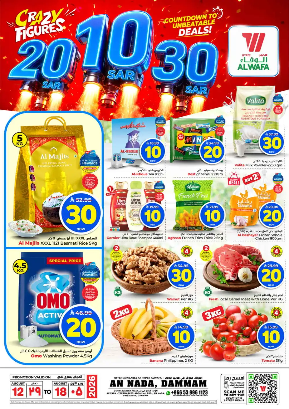 Al Wafa Dammam Offers Today | Crazy Figures Deals page 1