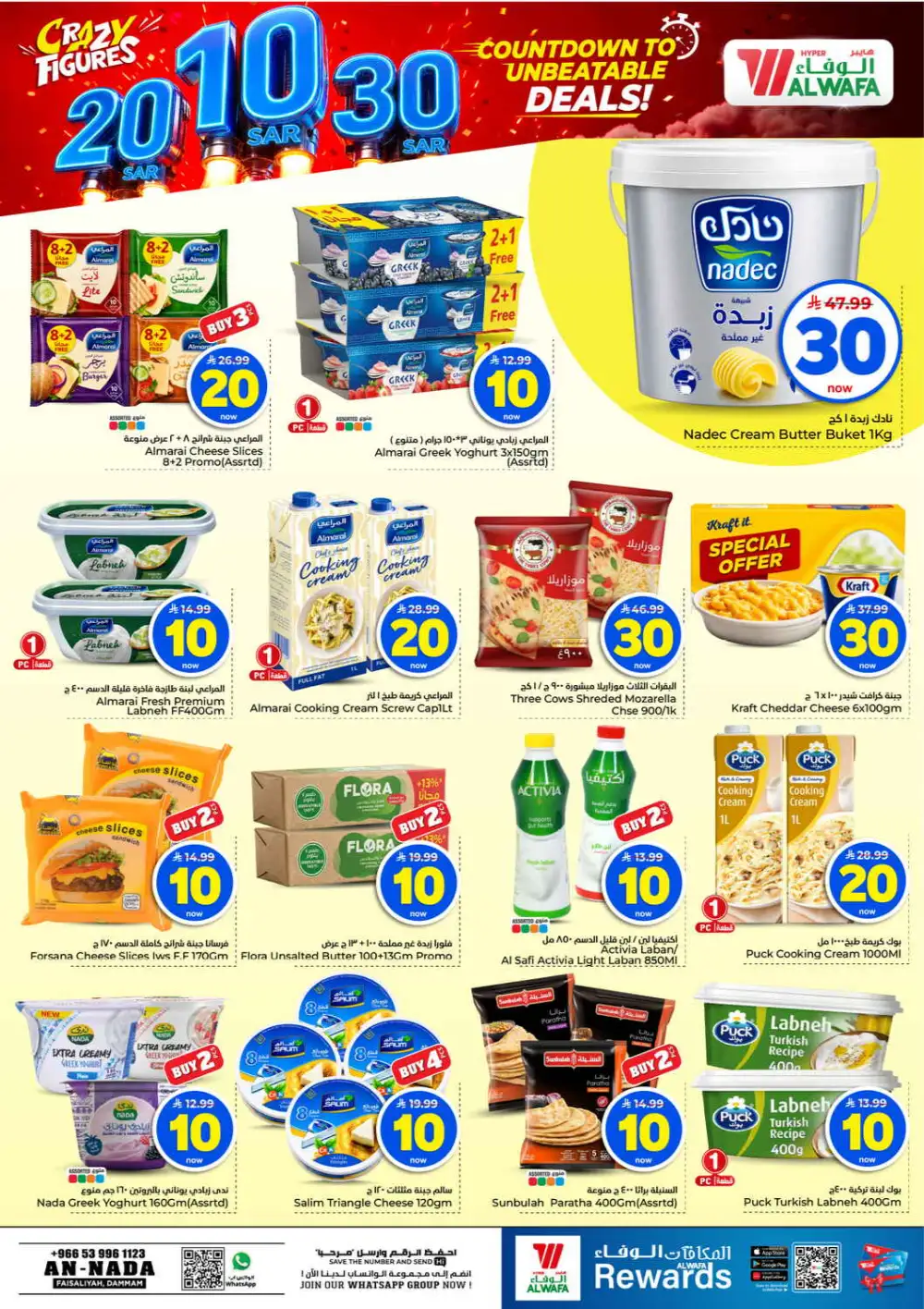 Al Wafa Dammam Offers Today | Crazy Figures Deals page 10