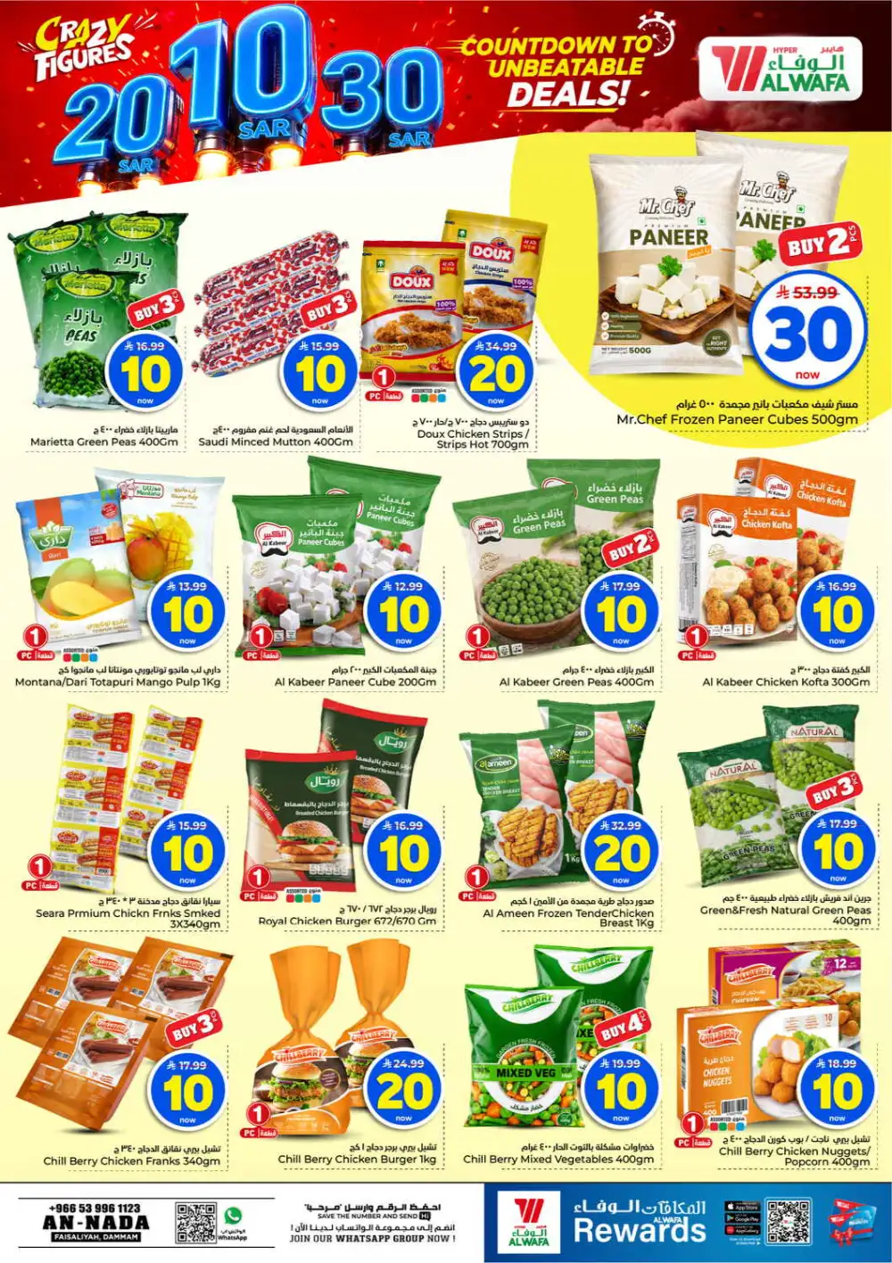 Al Wafa Dammam Offers Today | Crazy Figures Deals page 11