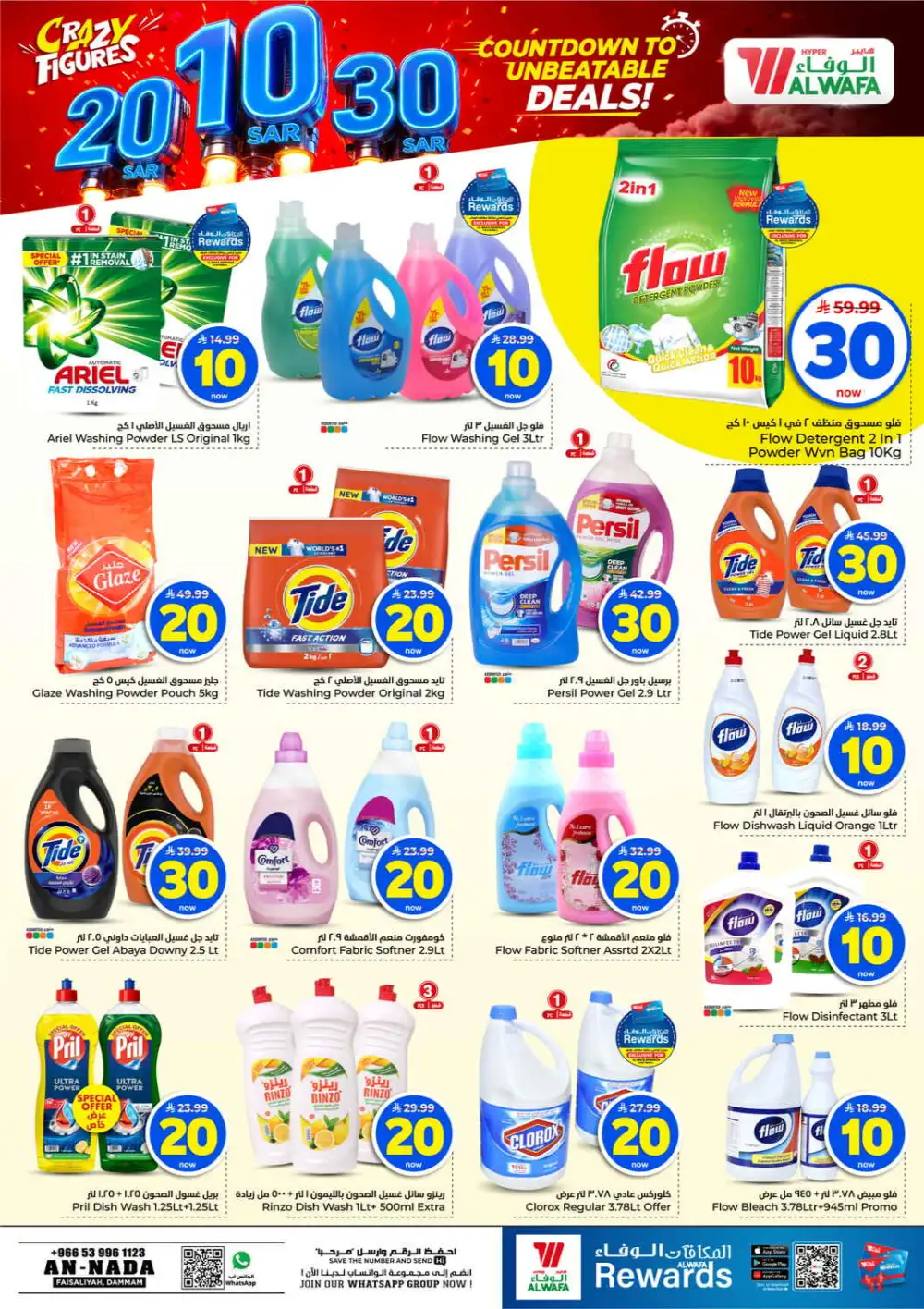 Al Wafa Dammam Offers Today | Crazy Figures Deals page 12