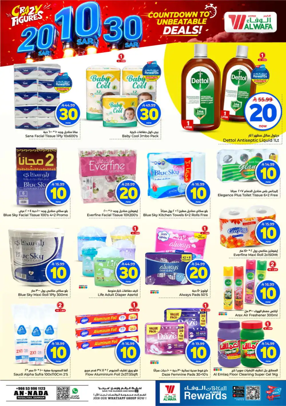 Al Wafa Dammam Offers Today | Crazy Figures Deals page 13