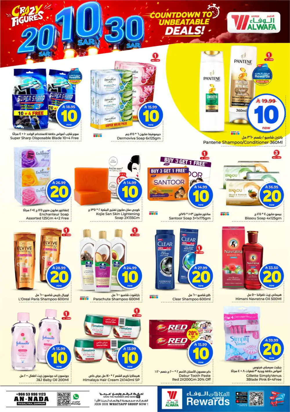 Al Wafa Dammam Offers Today | Crazy Figures Deals page 14