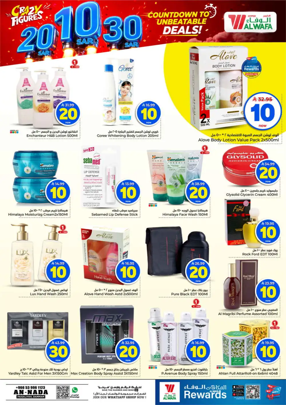 Al Wafa Dammam Offers Today | Crazy Figures Deals page 15