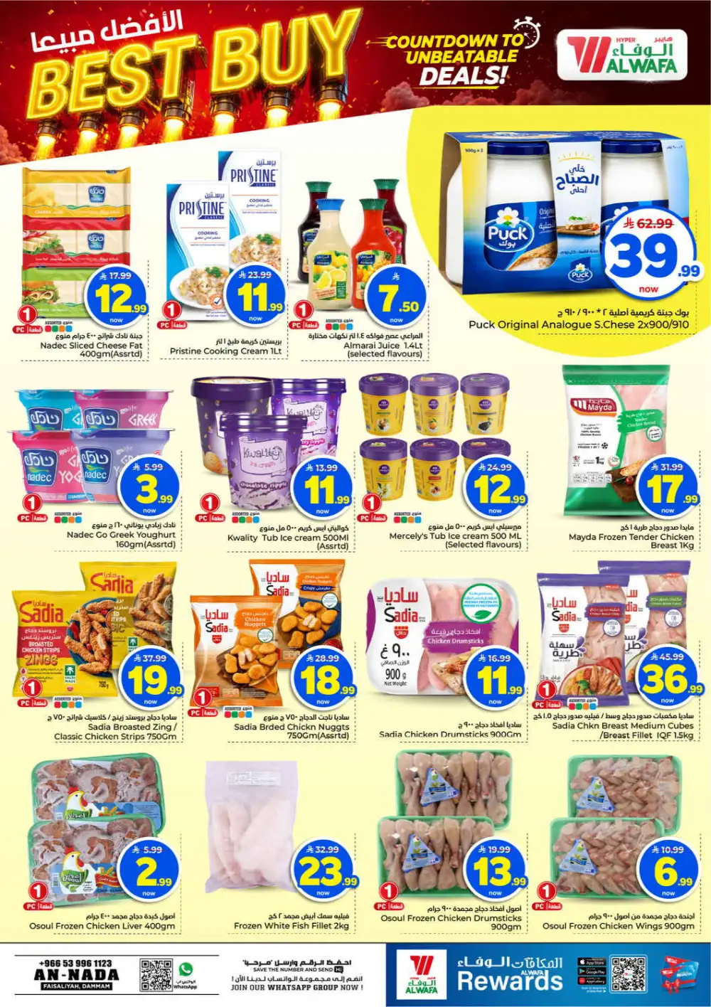 Al Wafa Dammam Offers Today | Crazy Figures Deals page 16