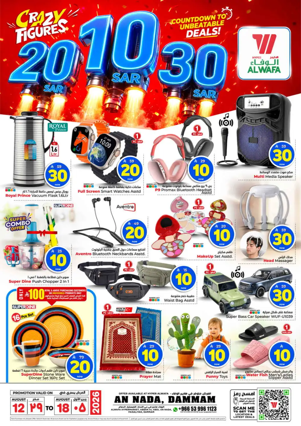 Al Wafa Dammam Offers Today | Crazy Figures Deals page 2