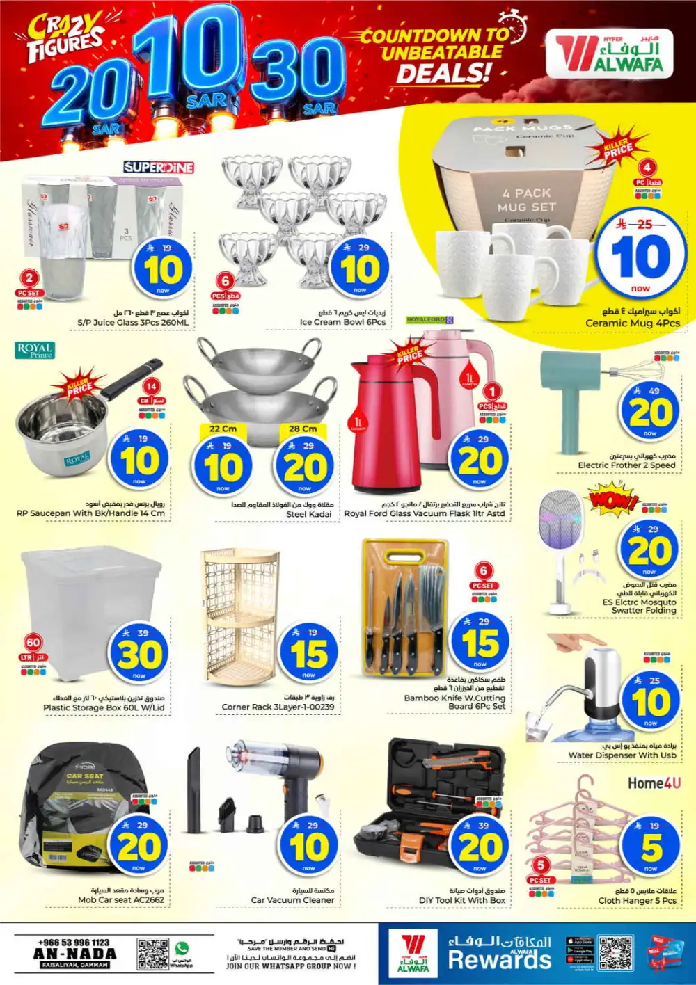 Al Wafa Dammam Offers Today | Crazy Figures Deals page 20